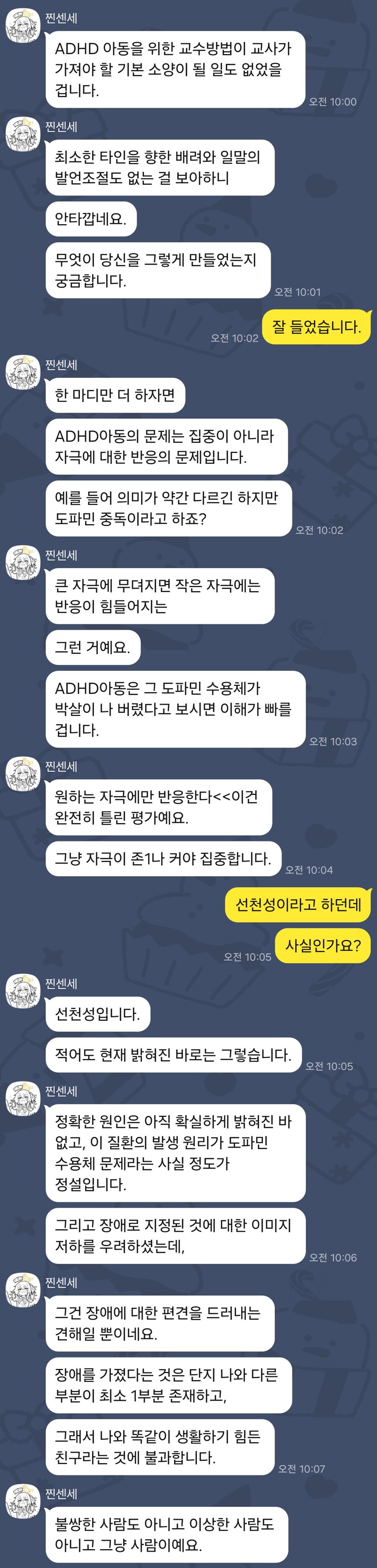 "ADHD가 뭐 어쨌다고?"_2.jpg