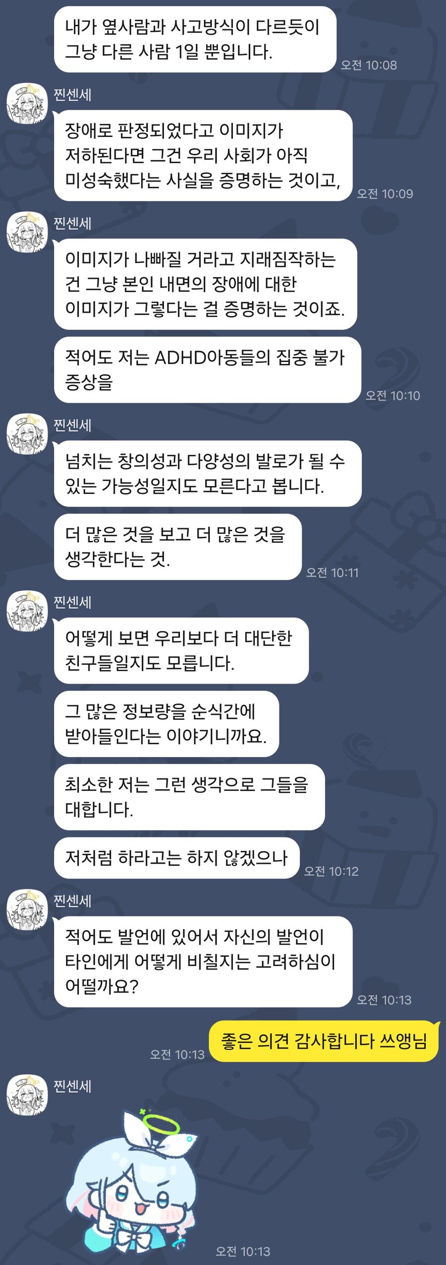 "ADHD가 뭐 어쨌다고?"_3.jpg