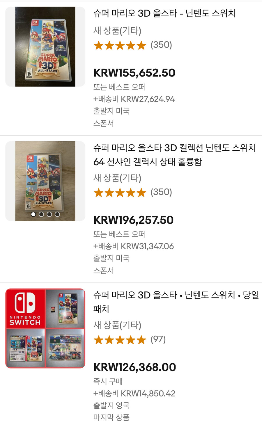 마리오3d콜렉션은 언제 중고가 저렇게 오름_2.jpg