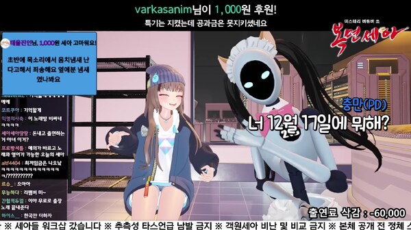세아) 버튜버 비추시절에 세아가 이룬 업적들_2.png