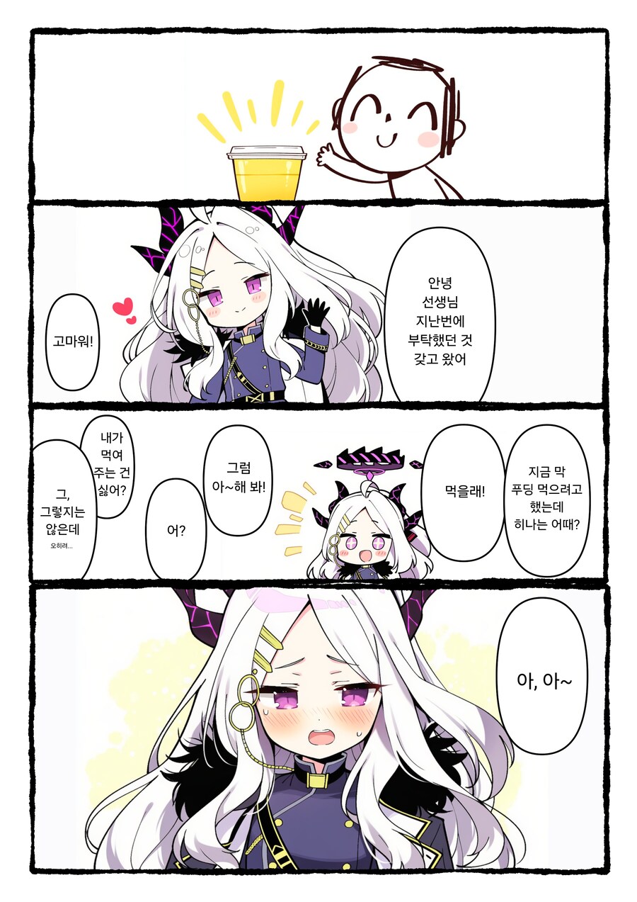 블루아카) 히나에게 푸딩 먹여주는 선생님.manhwa_1.png