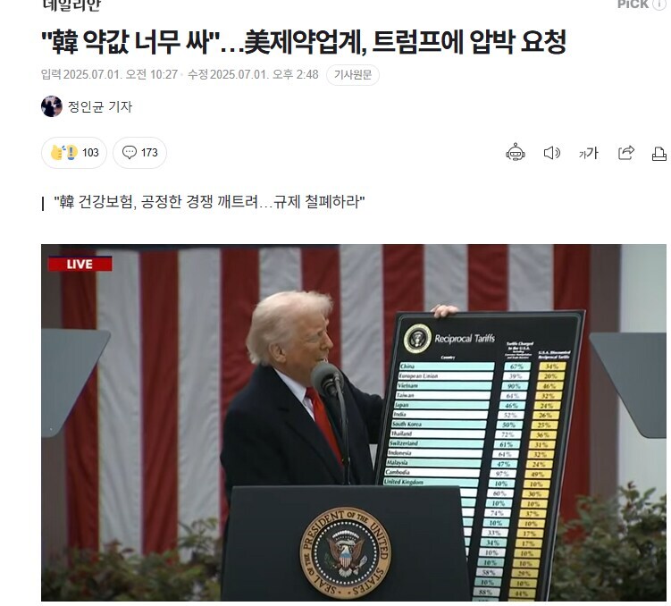 한국 : 미국 보단 일본이 낫지 / 일본 : 미국 보단 한국이 낫지_1.jpg
