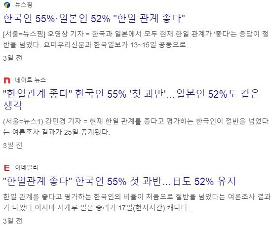 한국 : 미국 보단 일본이 낫지 / 일본 : 미국 보단 한국이 낫지_3.jpg