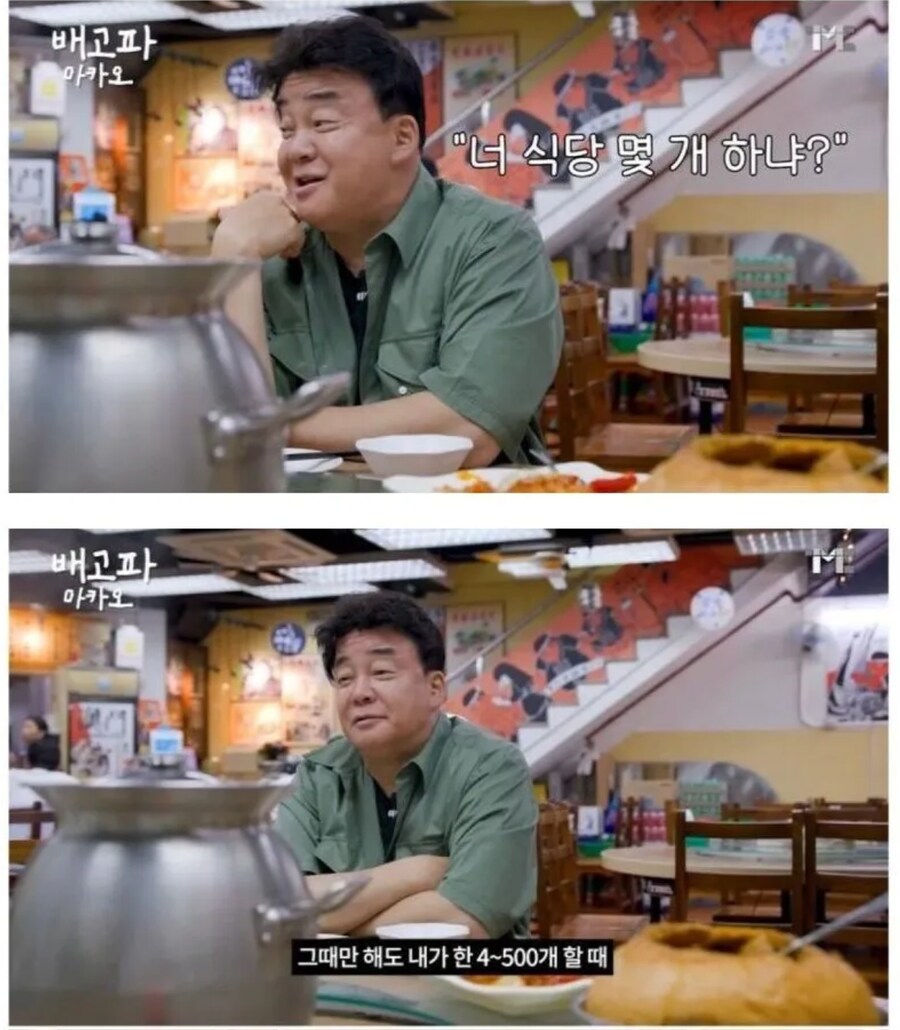 백종원 직영점이 400~500개이던 시절도 있었나?_3.png