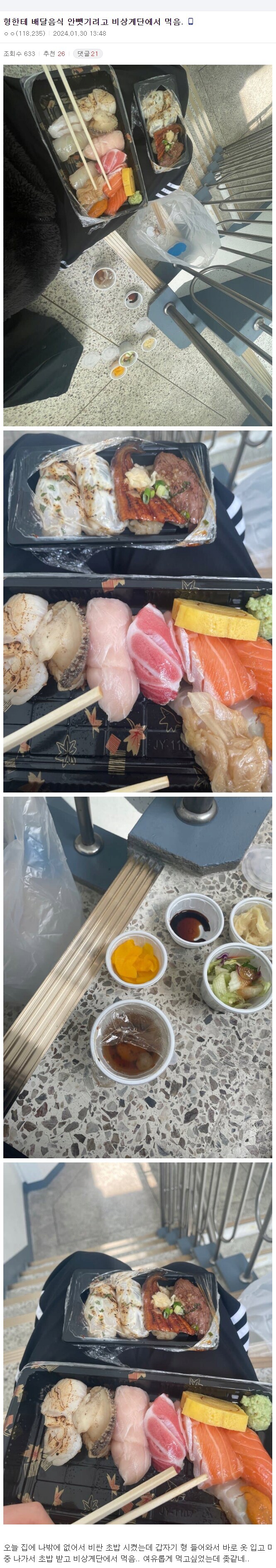 형한테 배달음식 뺏기기 싫었던 동생.jpg_1.jpg