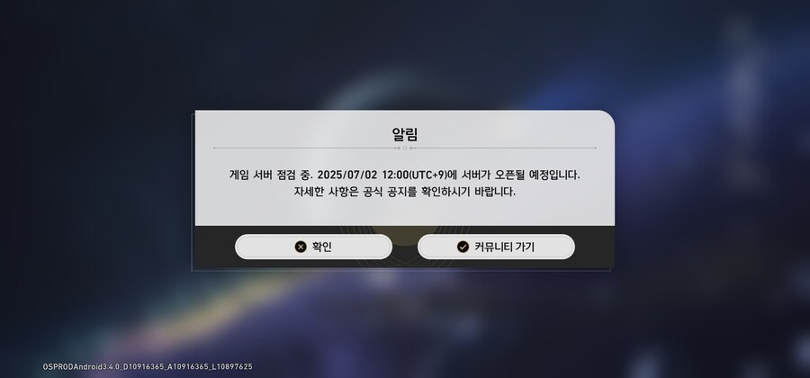 스타레일) 왜 문 안열림?_1.png