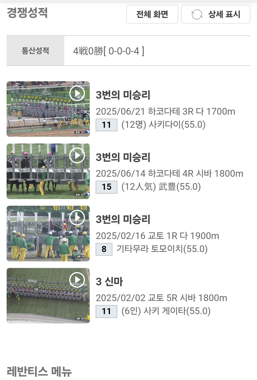 경마,말딸)결국 대마신+토모미치 듀오도 두 손 두 발 다 들었네요_1.png