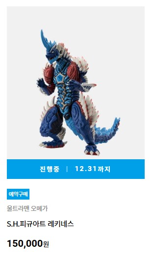 울트라맨) 반다이야 좀 많이 비싸다_1.png