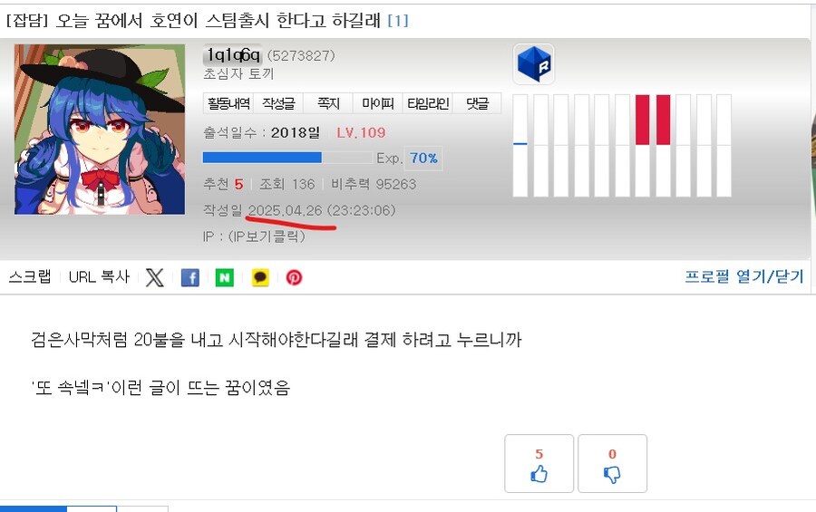 나 유게에 꿈일기 쓰는데 몇몇개는 예지몽이 있군_1.jpg