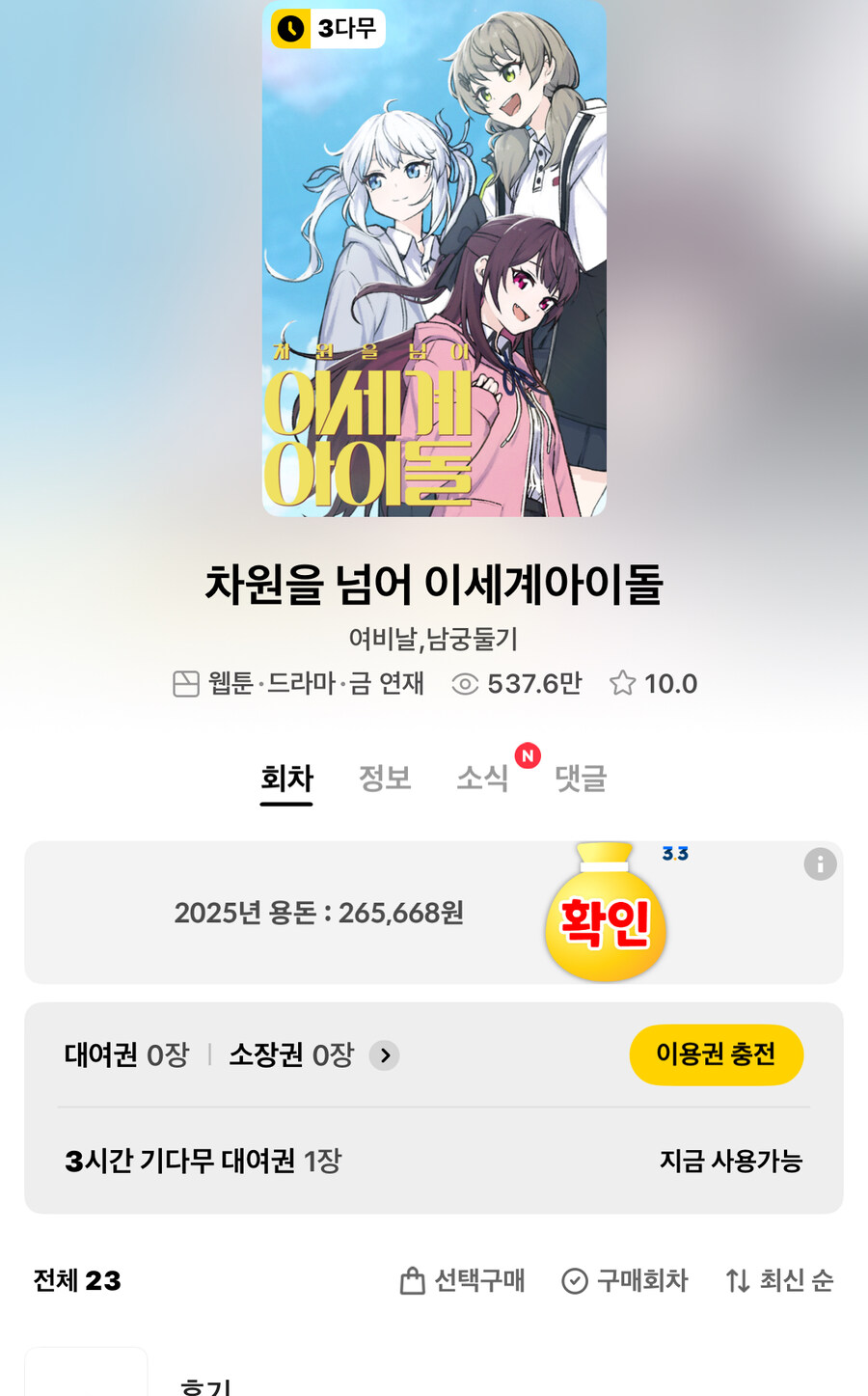 ㅇㅇㄱ) 가끔저에게 다들물어봅니다 웹툰어땠냐고?_2.jpg