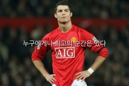 크리스티아누 호날두 명언 모음_3.jpg