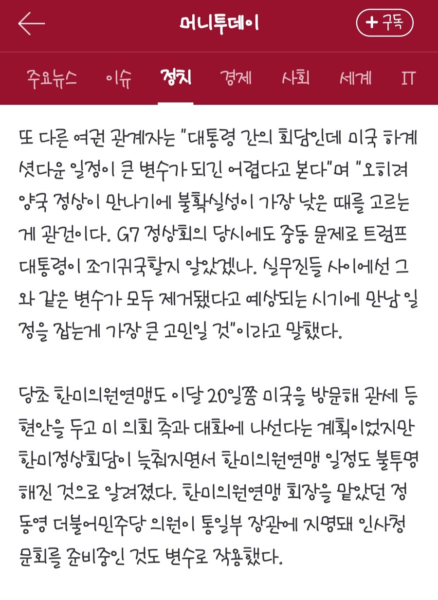 미국 : 네 국회까지 벤입니다._1.jpg