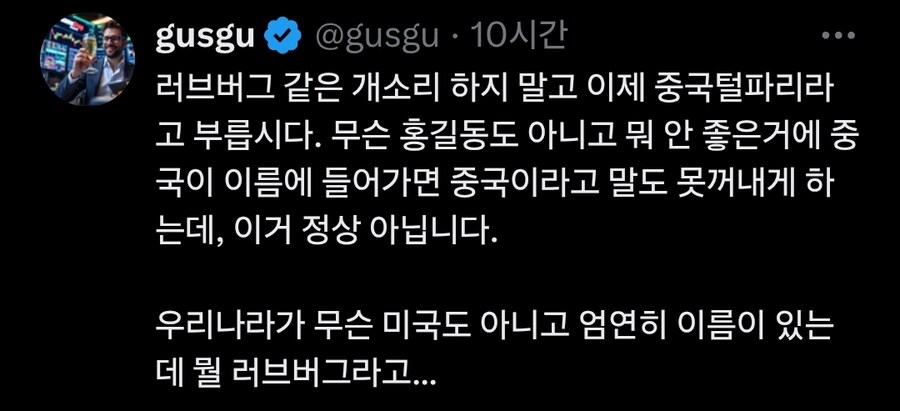 ?: 러브버그는 사실 중국이 보낸 초소형 스파이드론_2.jpg