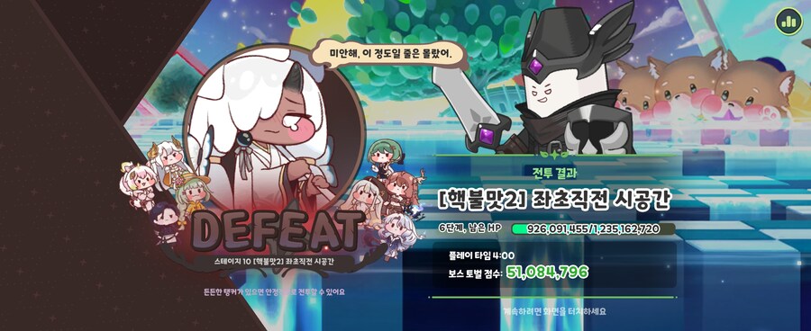 트릭컬) 리코타 A2찍고 프론티어 쳐봤는데 보법이 다르네_2.jpg