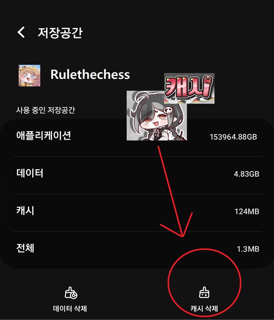 트릭컬) 신캐 주의사항_1.png