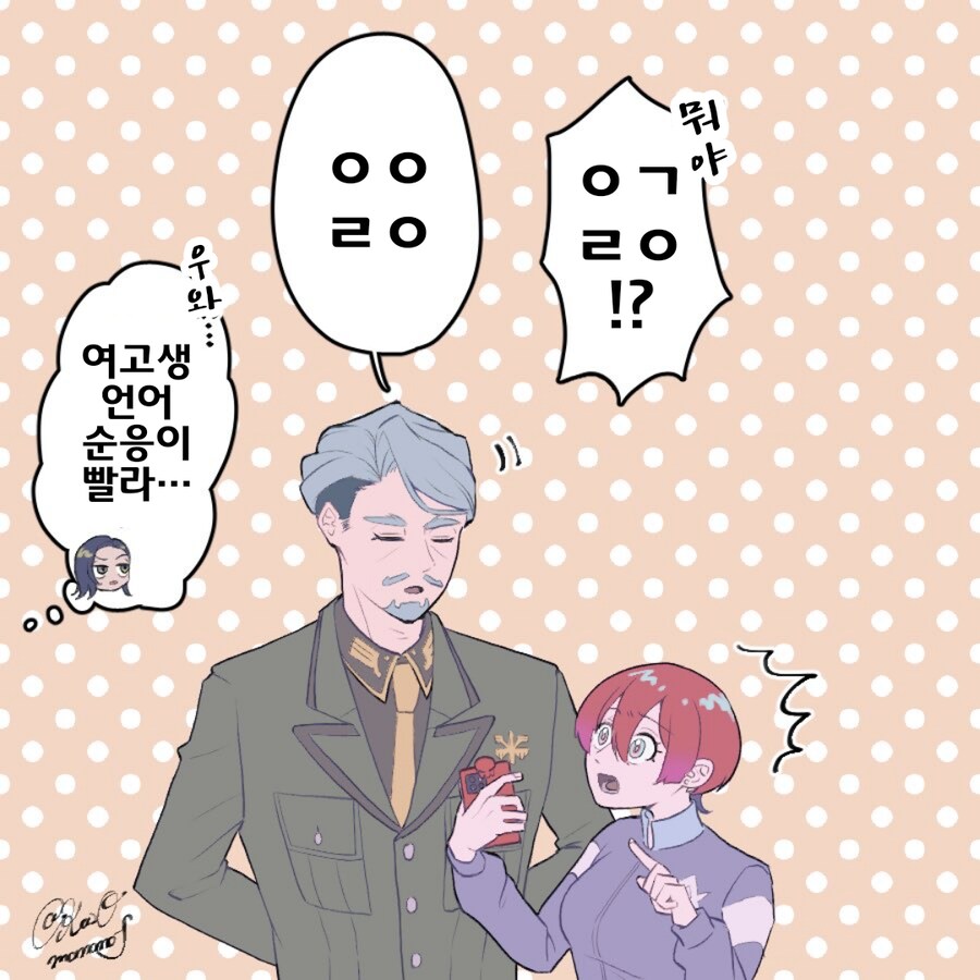 건담/번역)여고생 언어를 습득한 샤리아_1.png