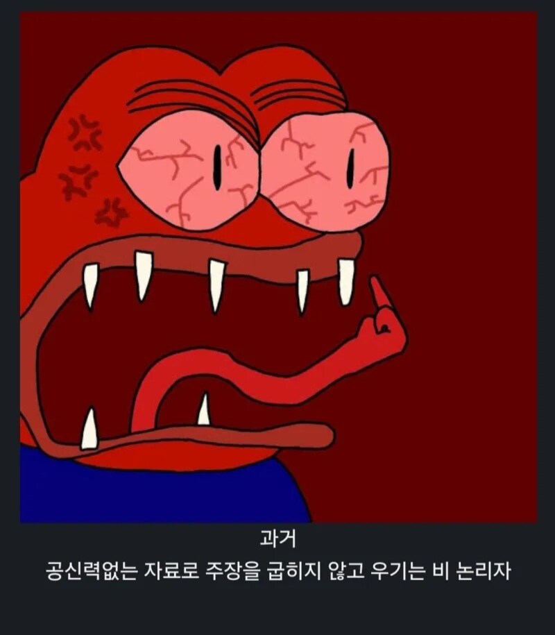 커뮤 저점이 극한으로 낮아지며 생긴 나무위키의 인식_1.png