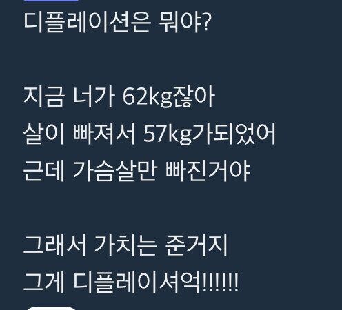 여친에게 경제 강의해주는 일타강사 남친.jpg_4.jpg
