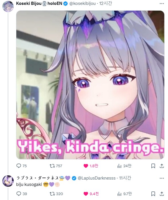 버튜버) 가키의 적은 가키_2.png