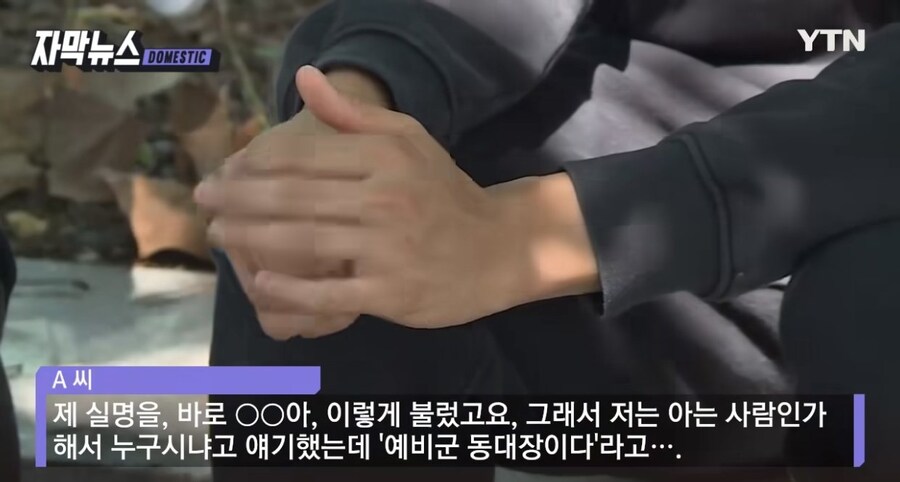 처음보는 예비군한테 반말깐 예비군 동대장 최후_3.jpg