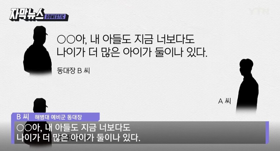 처음보는 예비군한테 반말깐 예비군 동대장 최후_6.jpg