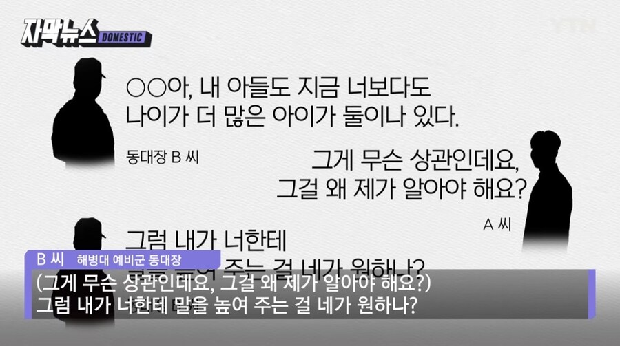 처음보는 예비군한테 반말깐 예비군 동대장 최후_7.jpg