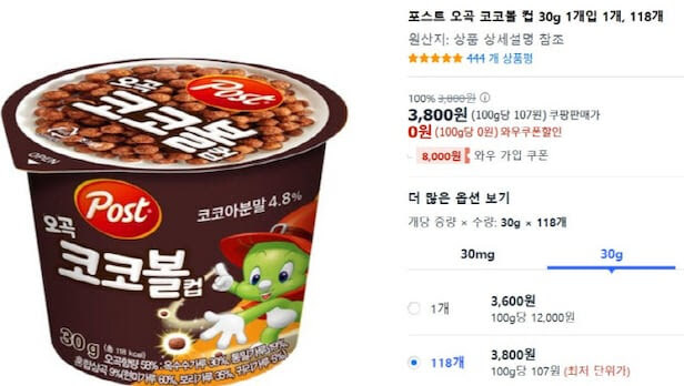 새벽에 있던 쿠팡 시리얼 대란.jpg_1.jpg