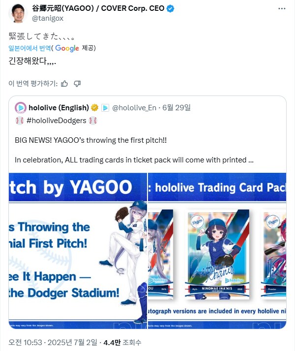 버튜버) 이번주 시구때문에 긴장한 야고_1.png