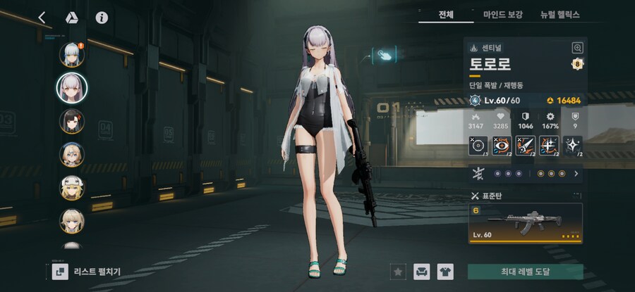 소전2) 거의 접혔다가 복구했음_6.jpg