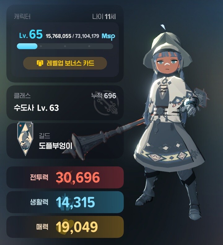 마비m) 수도사 끝은 보고 넘어가야지..._1.jpg