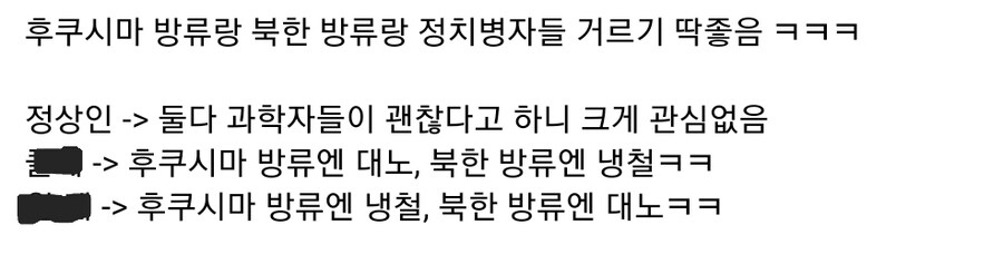 입질의 추억이 말하는 북한 방사능 폐수_3.jpg