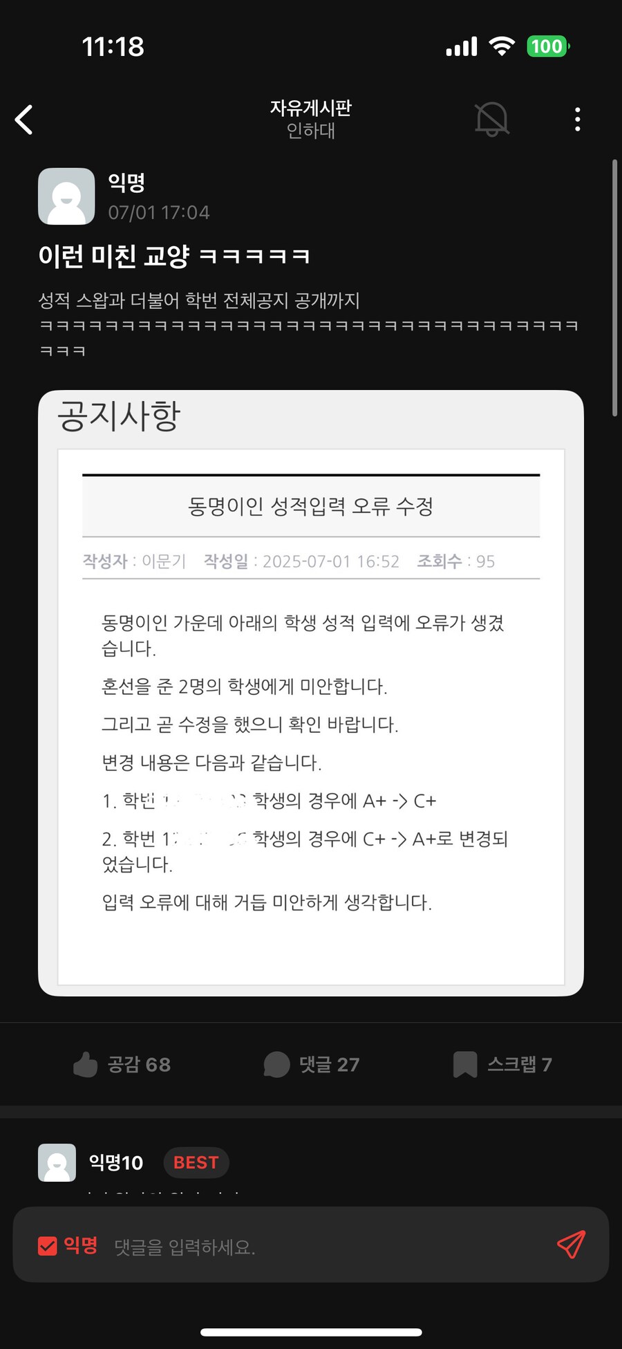 성적 초동역학 위치변환기_2.png