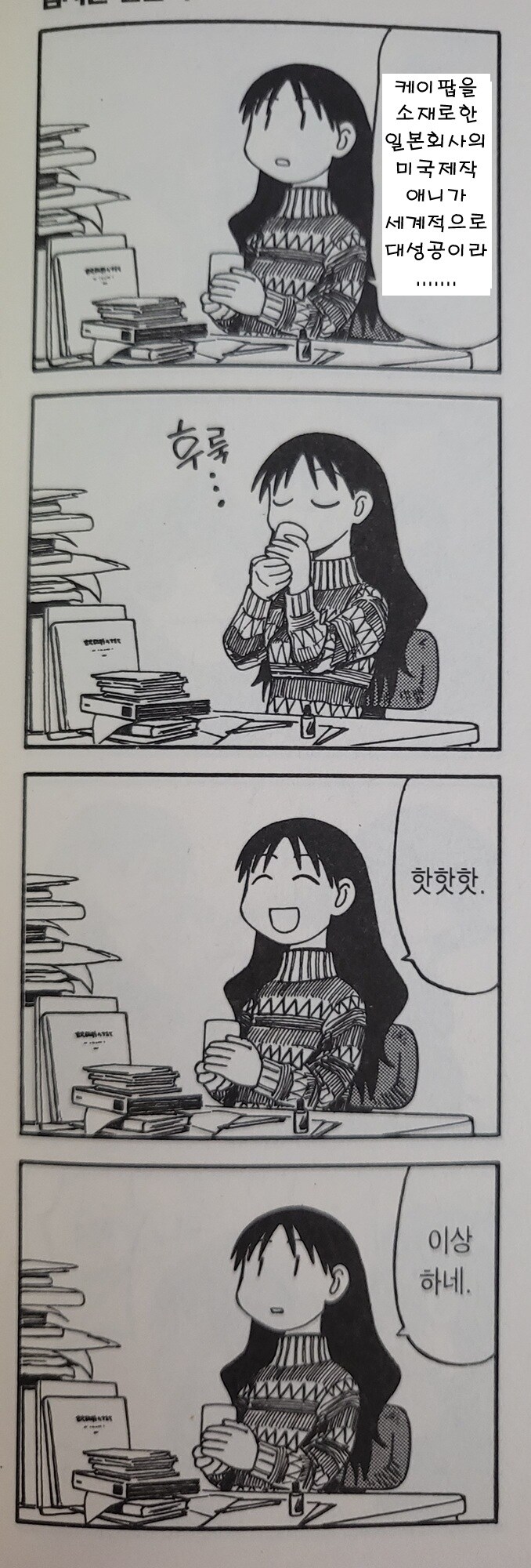 케이팝데몬헌터스의 성공을 바라본 한국인의 반응_1.jpg