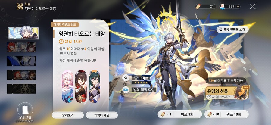 스타레일] 개시발 이거 게임 아님_2.jpg