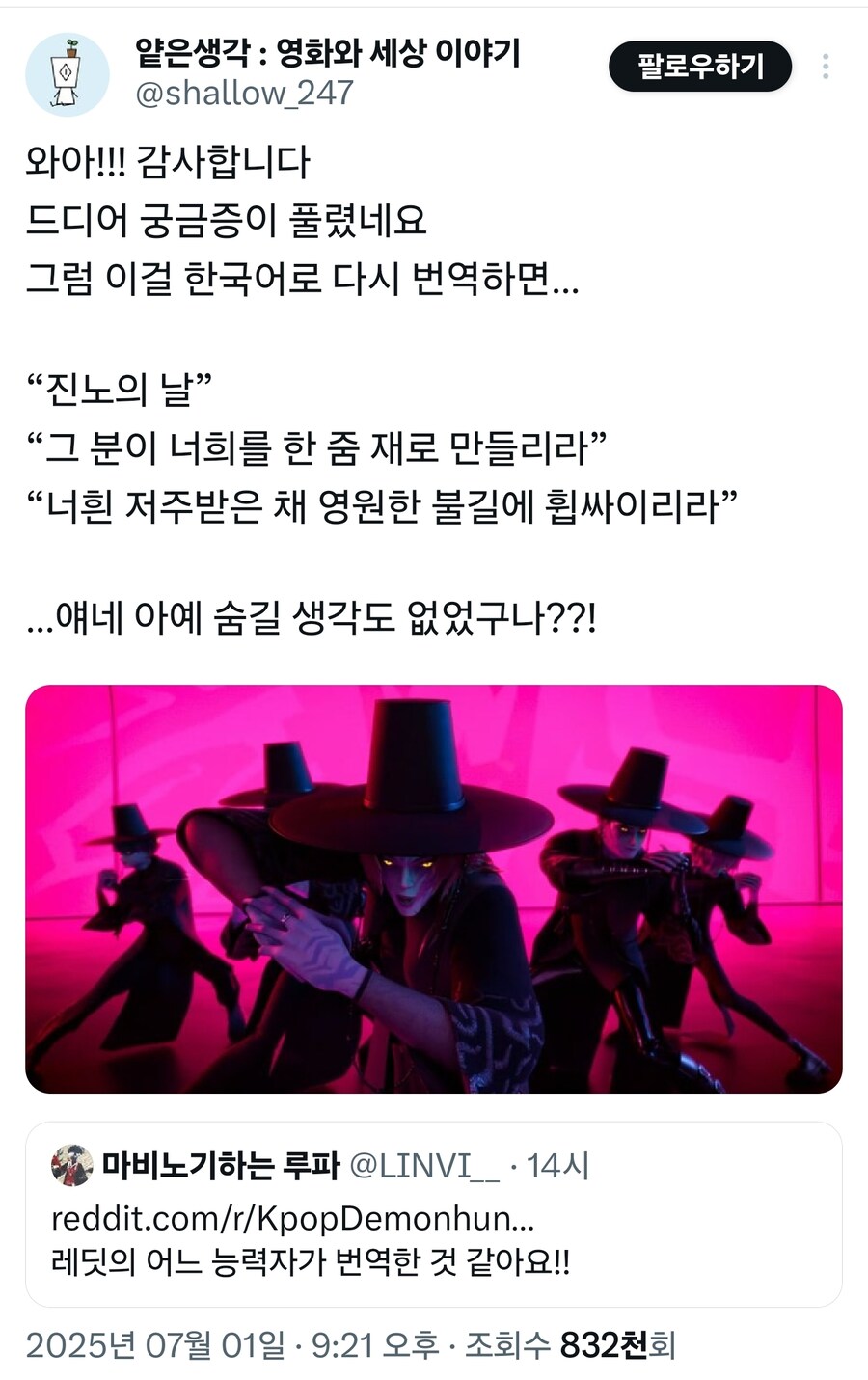 케이팝) 사자보이즈가 정체를 안들킨 이유_1.jpg