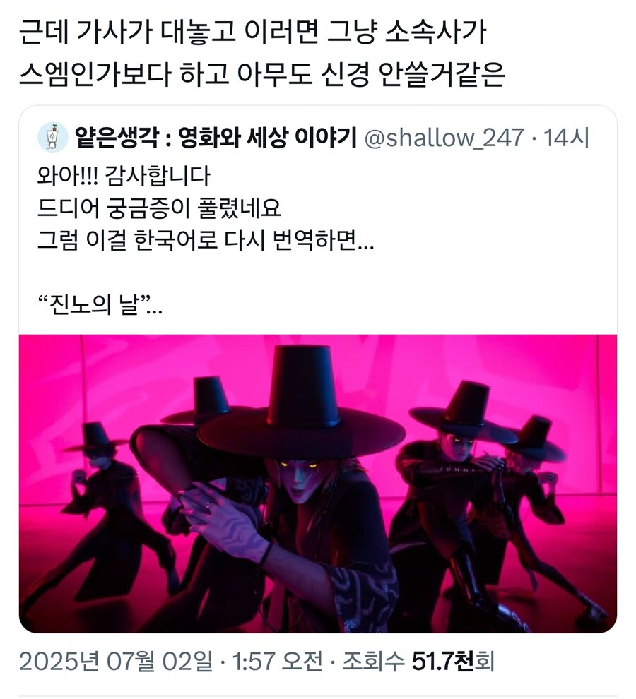 케이팝) 사자보이즈가 정체를 안들킨 이유_2.jpg