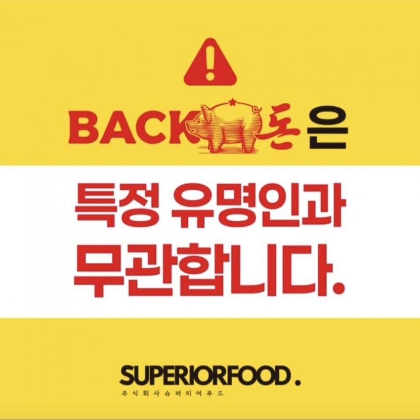 특정 유명인과 무관합니다.jpg_2.jpg