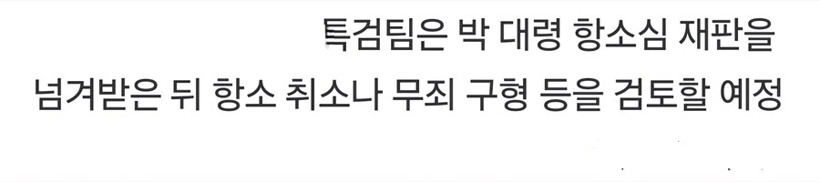 박정훈 대령 항소심 근황_2.jpg