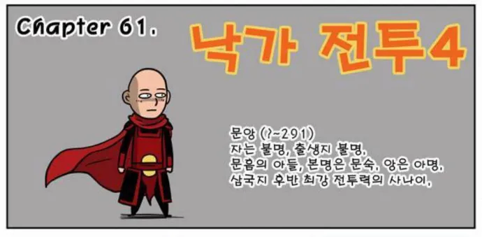 삼국지)문앙이 묻힌건 역시 아버지 탓일까._1.webp