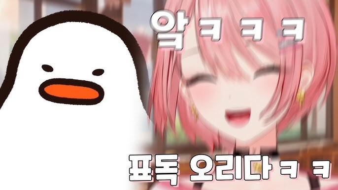 버튜버)허츄랑 오리고기 의외로 사이좋음_1.jpg