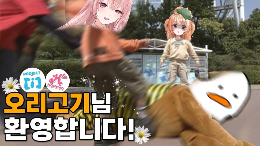 버튜버)허츄랑 오리고기 의외로 사이좋음_2.jpg