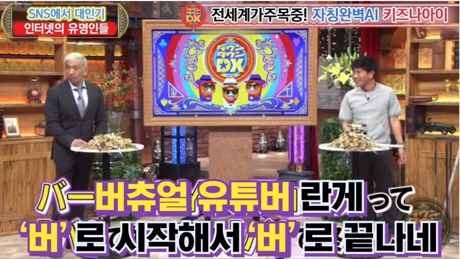 버튜버가 비추받은적 없다는 글은 뭐야~_1.jpg