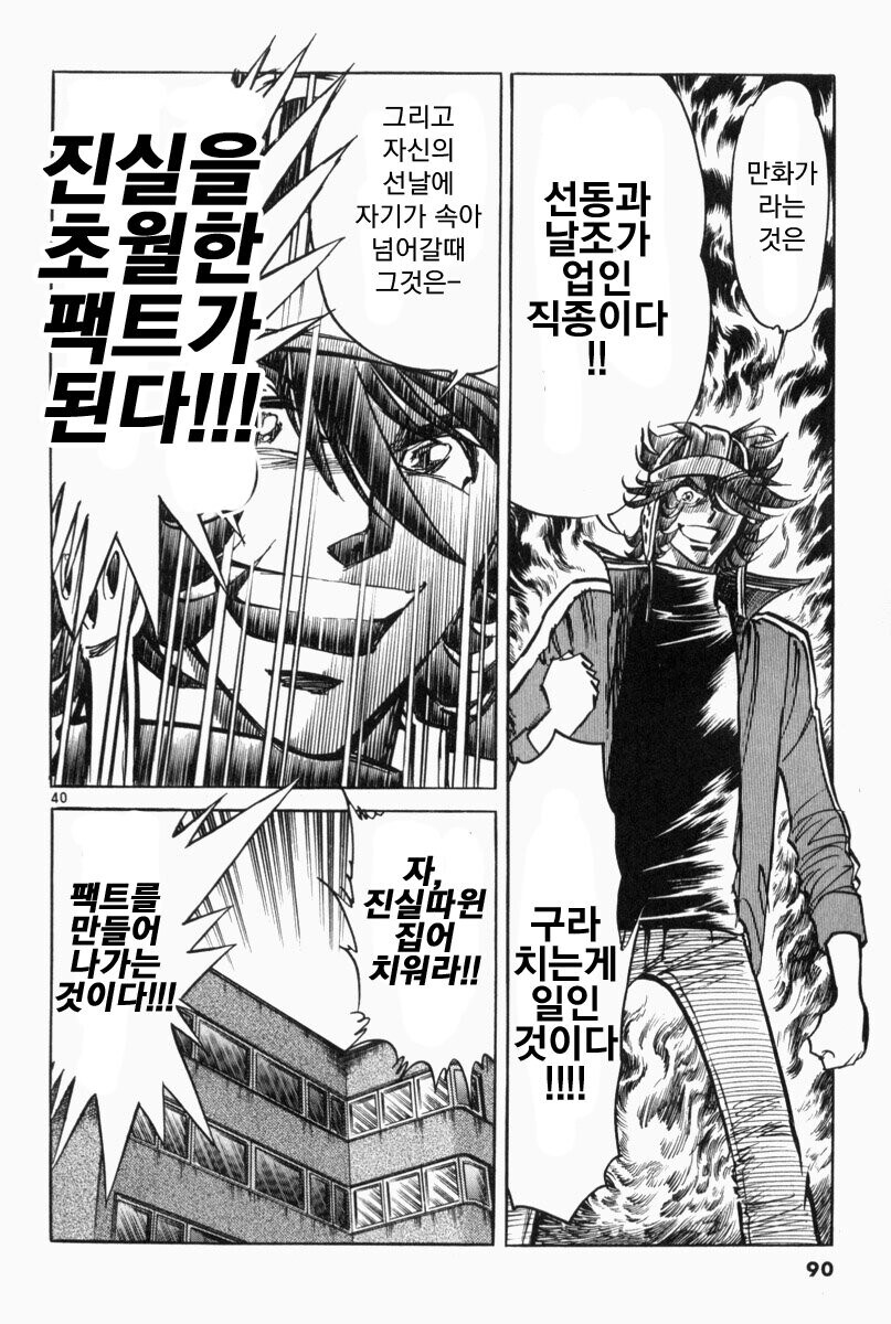 커뮤에서 키배할 때 팩트입증할려면 지는이유_1.jpg