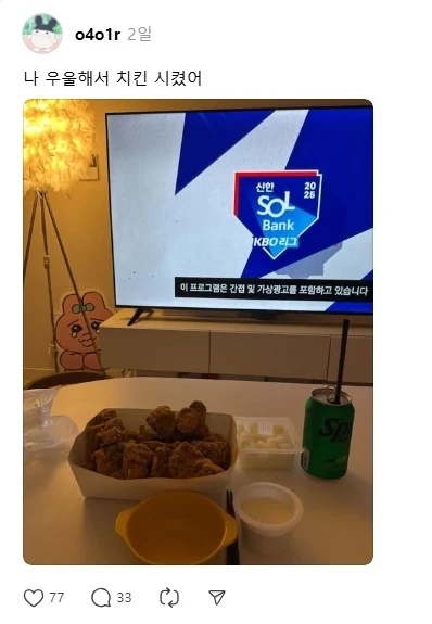 남초에서 '우울해서 빵샀어' 이해하는 법.jpg_2.webp