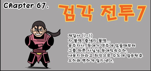 삼국지) 후반부 운빨 GOAT_1.png