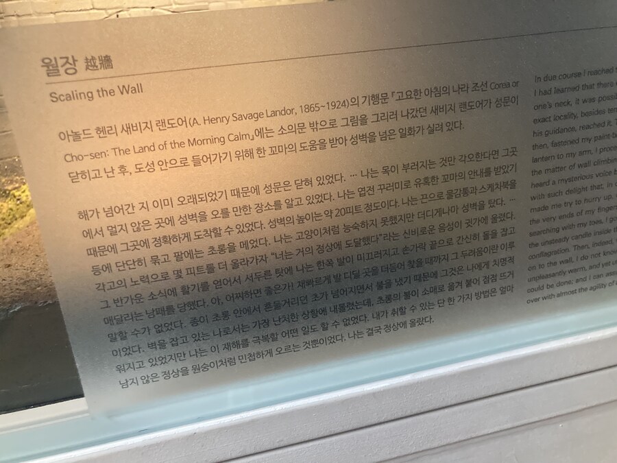 리빙포인트: 통금시간을 넘겼을 때는 성벽을 넘으면 된다_3.jpg