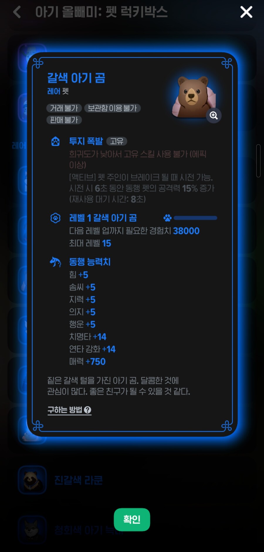 마비m) 아.. 검술사 종결 펫이 갈색 곰이었네 ㅋㅋㅋ_1.jpg