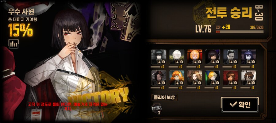 림버스)뇌횡 기본에고+기본인격+기본서포트 클리어_3.png