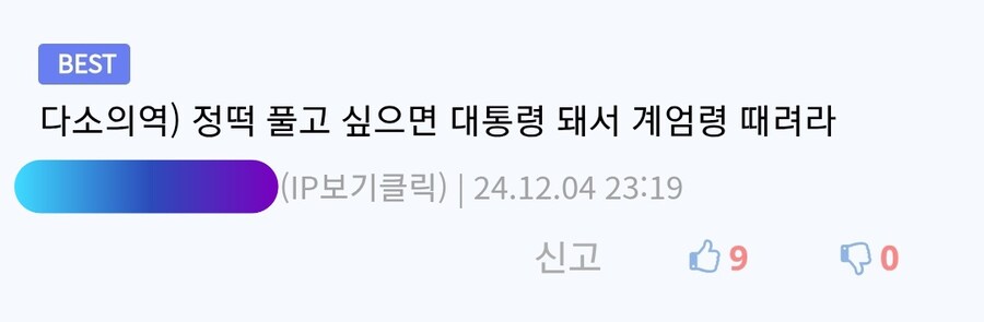 유게에서 유일하게 정떡 푸는게 가능한 경우.jpg_2.jpg