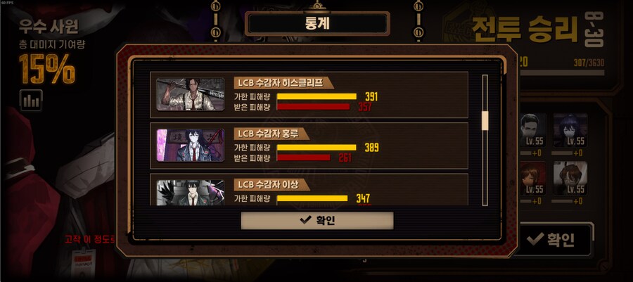 림버스)뇌횡 기본에고+기본인격+기본서포트 클리어_5.png